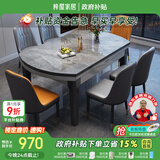 梓屋餐桌家用加厚岩板餐桌椅组合方圆两用餐桌813#1.2米桌+101皮椅*4