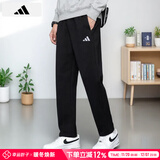阿迪达斯 （adidas）裤子男裤 2025秋季新款运动裤跑步健身针织透气舒适黑色长裤 JY8568/针织直筒 L 175-180cm/150-160斤