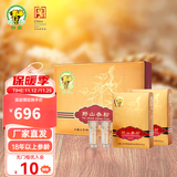 神象野山参粉东北人参野山参18年以上品质源头把控上药集团中秋送礼 1g*2支*2盒（共4g）