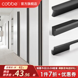 卡贝（cobbe）衣柜门拉手长衣柜把手抽屉拉手黑色现代简约极简五金柜子家具 LS225款-【总长1000mm】黑