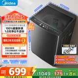 美的（Midea）波轮洗衣机全自动家用 MB100V36DT 10公斤  直驱变频 健康除螨 全域抗菌 一级能效 以旧换新