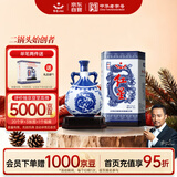 红星二锅头 青花珍品青花瓷 清香型白酒 52度750ml 单瓶装 口粮酒