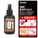 邓洛普（DUNLOP） 邓禄普6582吉他弦油护理套装琴弦保养清洁剂6554指板柠檬油 【指板】清洁剂 6524