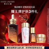 雅诗兰黛小棕瓶精华露115ml抗老护肤品套装化妆品礼盒生日礼物送老婆