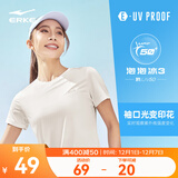 鸿星尔克短袖男夏季新款冰感速干衣跑步健身休闲百搭t恤衫运动上衣T恤男士 DS奶酪白-防晒-女子 M