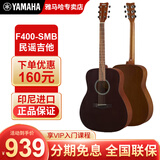 雅马哈（YAMAHA）进口41英寸吉他F310民谣弹唱初学者入门学生木吉它演奏乐器F400 【升级款】41英寸F400烟熏黑