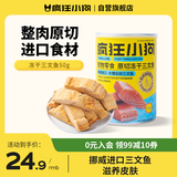 疯狂小狗宠物狗零食原切冻干猫狗通用拌饭解馋零食 冻干三文鱼50g