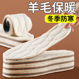 足力健真羊毛保暖鞋垫 【2双】压缩羊毛 | 保暖防臭 37-38