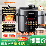 九阳（Joyoung）国家补贴100kPa速萃电压力锅6L大容量家用双胆智能预约炖肉煲汤煮粥Y-60H101电饭煲高压锅6-8人  