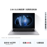 华为MateBook 14 Linux版 轻薄笔记本电脑2.8K OLED触控屏 酷睿Ultra 5 32G 1T深空灰