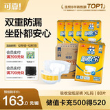 可靠（COCO）吸收宝成人纸尿裤XL80片（臀围≥110cm）粘贴式老人孕产妇尿不湿