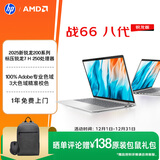 惠普（HP）战66八代 14英寸轻薄笔记本电脑8040系列升级款(标压锐龙7 H250 32G 1T 2.5K屏 一年上门)国家补贴