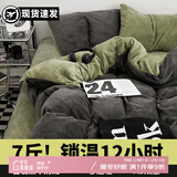 南极人冬季牛奶绒四件套2025新款床单加绒被套200x230宿舍全套床上用品 高级灰+果绿【高端加厚牛奶绒】 1.8四件套 床笠款 （被套200*230cm）