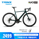 千里达龙卷风700蓝图R9桶轴22速油压碟刹骑行公路车自行车成人男女学生 龙卷风700圆中管-星河绿 22速 700C*500mm适175-180cm左右