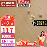 霍克林 实木复合地板ENF级环保新三层家用防水耐磨木地板包安装可选地暖 1538（15MM）