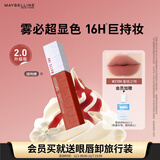 美宝莲接吻棒哑光液体唇釉口红雾面哑光不沾杯210N蜜桃之吻生日礼物女