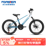 永久镁合金山地自行车22英寸24变速男女式青少年学生儿童单车王子蓝