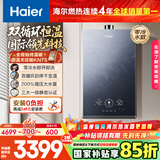 海尔（Haier）【双循环KN7S零冷水】16升燃气热水器天然气 全程7A一级恒温 TSI增压200%一级静音【国家补贴15%】