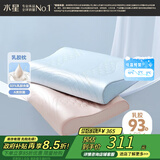 水星家纺93%乳胶枕头特拉雷工艺乳胶枕芯A类抑菌蚕丝枕套可水洗枕头·粉