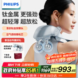 飞利浦（PHILIPS）小金鱼Pro颈椎按摩器按摩披肩颈腰背部热敷按摩仪 7202N浅蓝色 送父母节日生日礼物男女友礼物