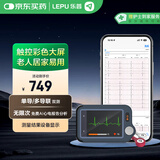乐普心电监护仪便携动态心电记录仪 家用心脏监测仪检测仪老人掌心宝