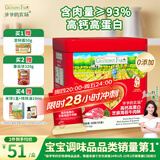 爷爷的农场高蛋白牛肉酥50g芝麻海苔儿童拌饭料零食辅食 小袋装