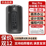 苹果（Apple）Mac Pro 二手苹果垃圾桶 Studio主机工作站台式机电脑 MI/M2/M4 878十二核2.7/32-512工作站显存D500 95成新