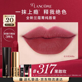兰蔻317口红丝绒雾面哑光 果敢玫唇膏化妆礼盒礼物生日送女友