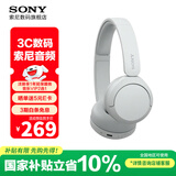 索尼（SONY） WH-CH520头戴式无线蓝牙耳机 舒适高效 学习游戏音乐耳机 苹果安卓手机通话耳麦 礼物送男女友 白色 国行