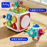 澳贝早教益智六面体百宝箱绕珠+蒙氏忙碌球基础周岁生日礼物