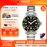 天梭（TISSOT）【官方授权店】海星1000系列石英机芯女表运动潜水瑞士腕表送女友 黑金盘钢带T120.210.21.051.00