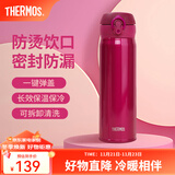 膳魔师（THERMOS）保温杯不锈钢水杯儿童男女士杯子车载水杯生日礼物定制团购JNL JNL-503玫瑰红 500ml