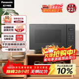 松下（Panasonic）一键智能加热大容量6档火力千瓦变频平板式微烤一体机22升NN-GF235Q