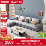 全友家居 客厅布艺沙发现代简约L型沙发北欧家用贵妃位科技布沙发家具