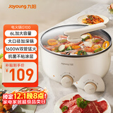 九阳（Joyoung）多用途锅6L大容量1600W大火力火锅专用锅电煮锅电热锅多功能料理锅HG60-G100