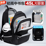 VICTORIATOURIST书包初中生男护脊减负高中生大学生双肩包电脑包大容量旅行背包