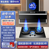 欢呼好太太【保五年】 40立方变频大吸力烟灶套餐 抽油烟机灶具套装 顶侧双吸家用油烟机燃气灶两件套三件套 【两件套】天然气/40立方声控变频烟机+灶具