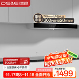 德意（DE&E）抽油烟机 欧式顶吸油烟机家用小尺寸 20m³吸力  易清洁 以旧换新 CXW-200-8515