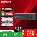 CHERRY樱桃 MX3.0S无线键盘 机械键盘 游戏键盘 蓝牙有线三模 RGB 铝合金外壳 兼容WIN/MAC 黑色茶轴