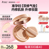 袋鼠妈妈纯净气垫遮瑕保湿准孕妇化妆品敏感肌适用持妆修护自然色含替换装