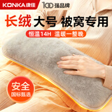 康佳（KONKA）加长加大长绒热水袋充电暖手宝电热暖水袋暖宝宝暖手袋暖脚暖床