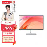 联想27英寸FHD四边144Hz高高色 内置音箱 手机支架 理线器 AMD显卡同步 时尚办公家用显示器 L27-4C