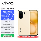vivo S30 Pro mini 12GB+256GB 柠檬黄 国家补贴 多彩小直屏 超级潜望长焦 6500mAh 学生 AI手机