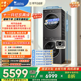 小天鹅（LittleSwan）水魔方洗烘套装 10KG滚筒洗衣机全自动+变频热泵烘干机家用烘衣服 智能投放 628PLUS+628P国家补贴