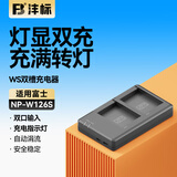 沣标（FB）NP-W126s富士相机电池XH1 XE1/2/3 XT30/20/10 XA3/5/10/20 XM1 X100F X100V XS10双槽座充充电器