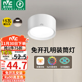 雷士（NVC）LED筒灯家用客厅卧室吊顶过道免开孔明装天花灯PC白色15瓦暖白光