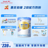 惠氏（Wyeth）铂臻进口DHA较大婴儿配方奶粉2段（6-12月）780g