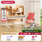 护童（Totguard）儿童学习桌中小学生书桌可升降实木写字桌小户型课桌椅套装伴读款 好奇星Mini1米_新实木+扶手椅_红 套餐一 不包含护眼灯