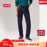 Levi's李维斯男士502锥形美式怀旧复古时尚休闲蓝色通勤牛仔长裤 中蓝色 34 (32)
