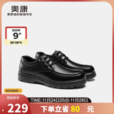 奥康（Aokang）男鞋男士加绒商务休闲鞋英伦舒适低帮圆头系带皮鞋黑色加绒款44码